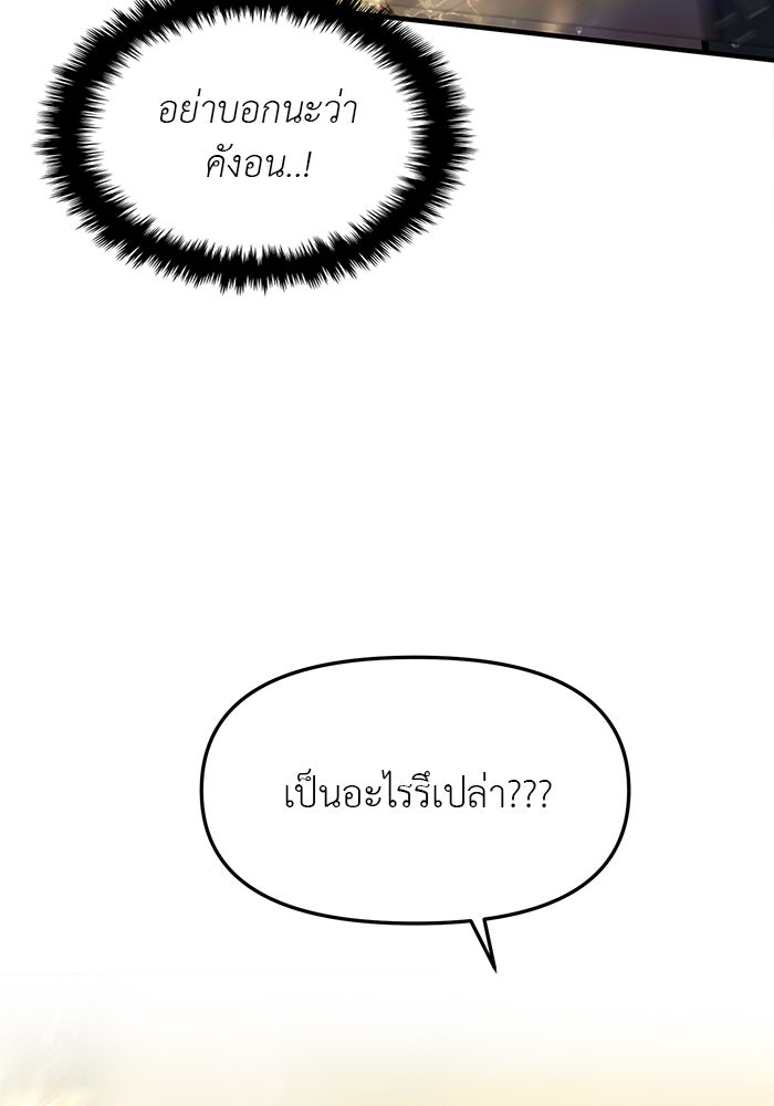 วุ่นนักรักในมหา’ลัย - หน้า 191