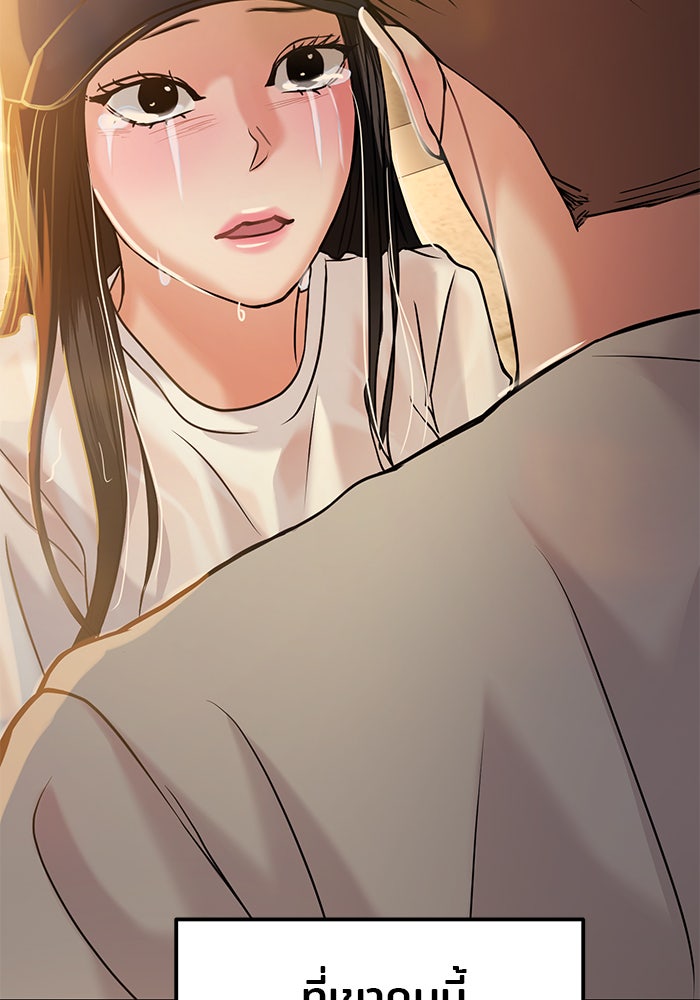 วุ่นนักรักในมหา’ลัย - หน้า 196