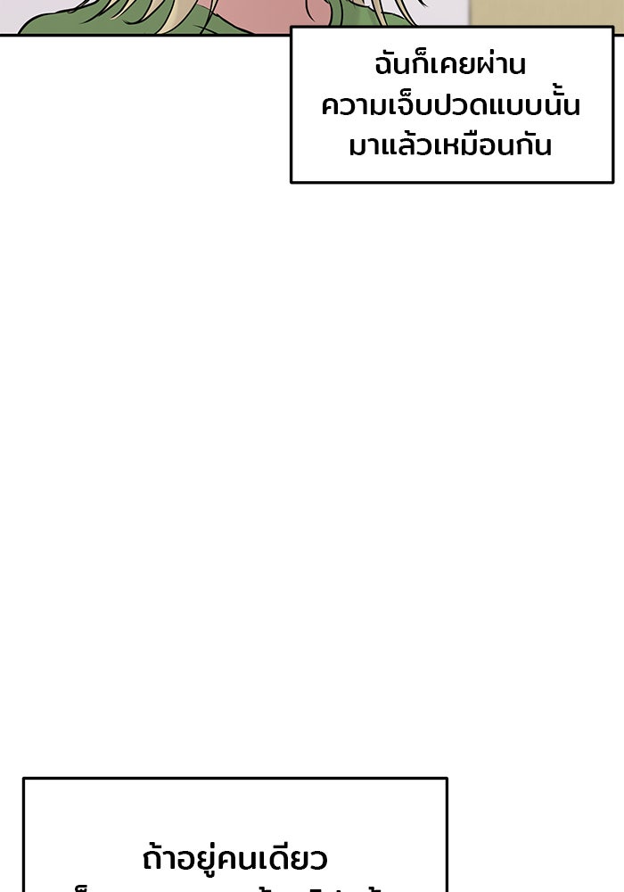 วุ่นนักรักในมหา’ลัย - หน้า 2