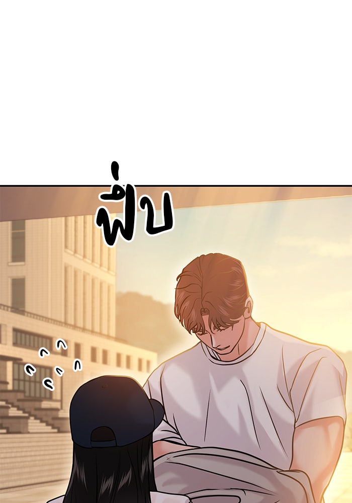 วุ่นนักรักในมหา’ลัย - หน้า 202