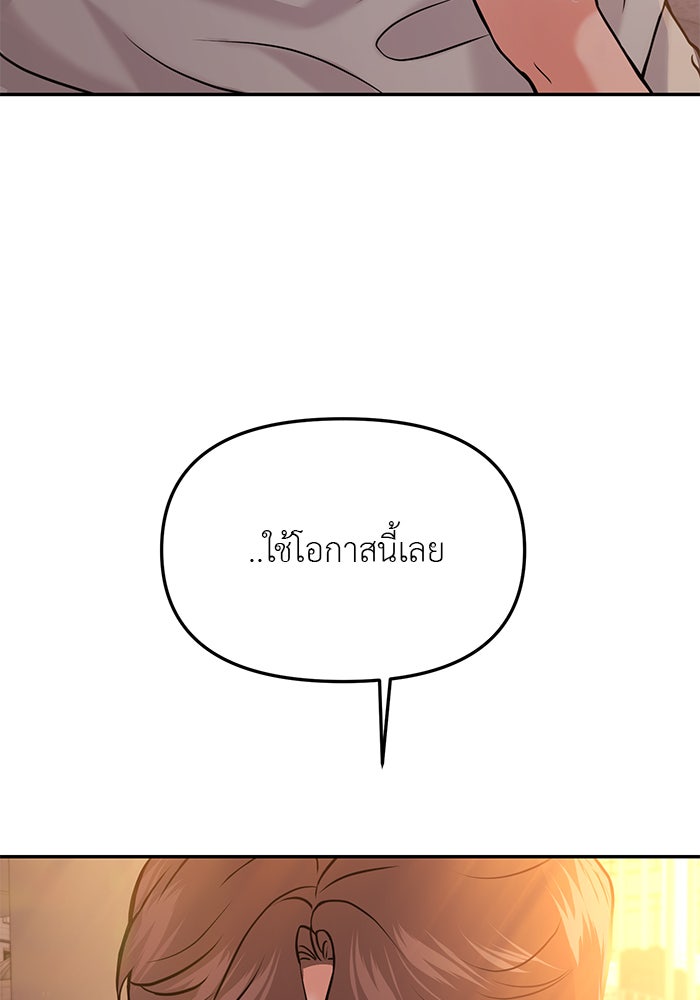 วุ่นนักรักในมหา’ลัย - หน้า 207
