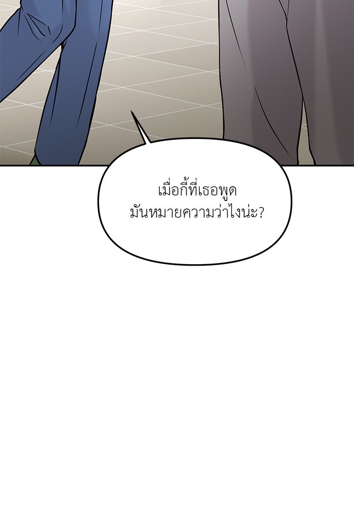 วุ่นนักรักในมหา’ลัย - หน้า 21