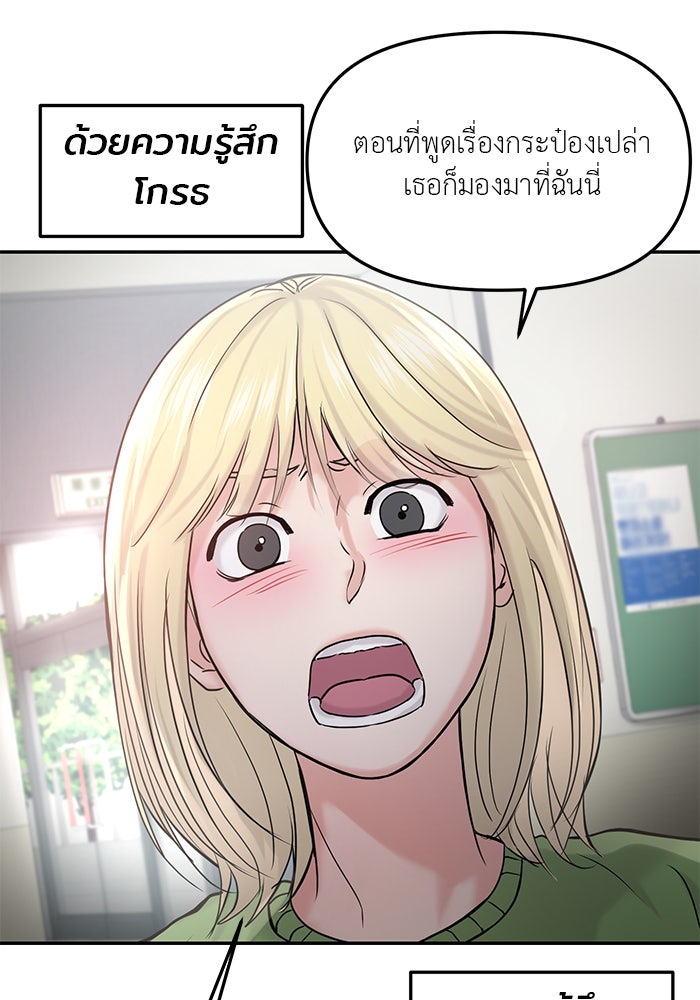 วุ่นนักรักในมหา’ลัย - หน้า 22