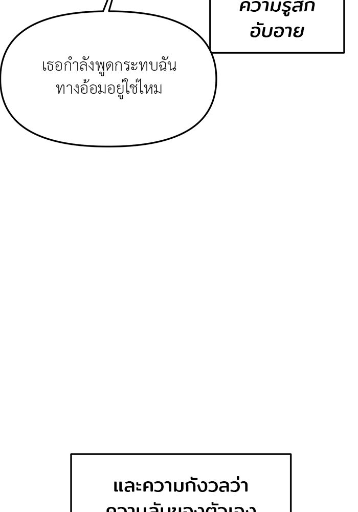 วุ่นนักรักในมหา’ลัย - หน้า 23