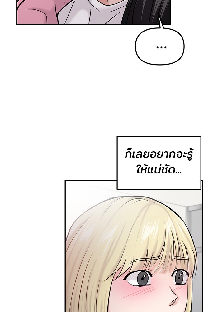 วุ่นนักรักในมหา’ลัย - หน้า 25