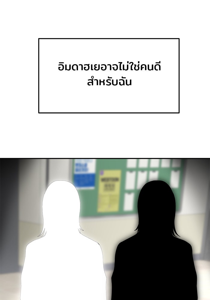 วุ่นนักรักในมหา’ลัย - หน้า 27
