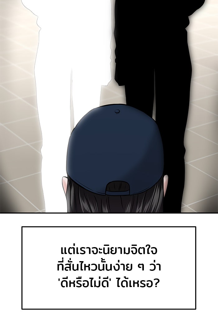 วุ่นนักรักในมหา’ลัย - หน้า 28