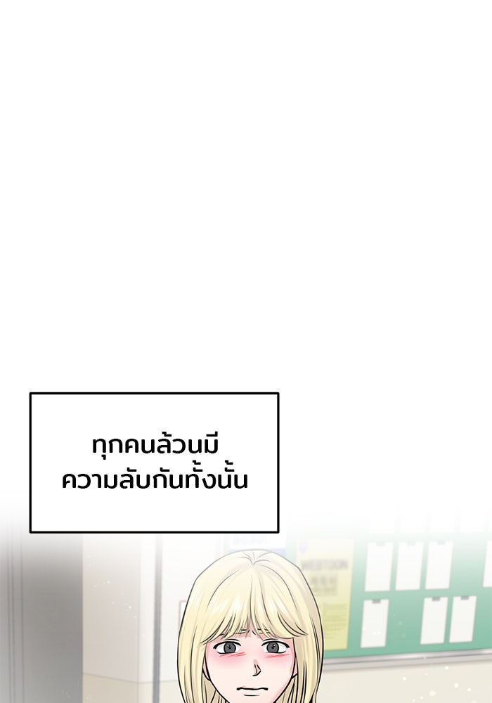 วุ่นนักรักในมหา’ลัย - หน้า 29