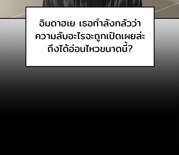 วุ่นนักรักในมหา’ลัย - หน้า 31
