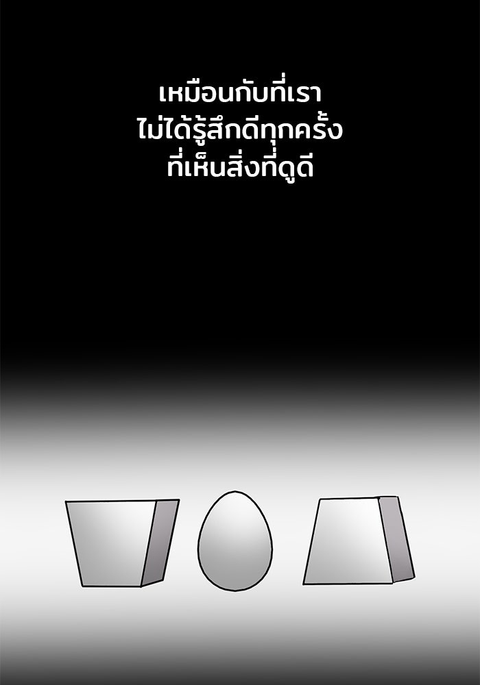 วุ่นนักรักในมหา’ลัย - หน้า 33