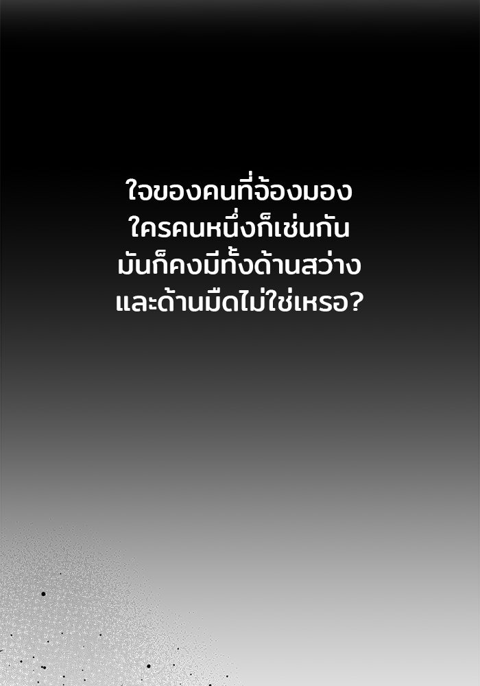 วุ่นนักรักในมหา’ลัย - หน้า 34