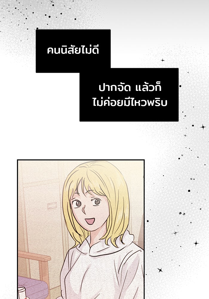 วุ่นนักรักในมหา’ลัย - หน้า 35