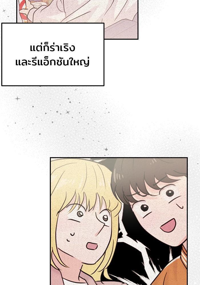 วุ่นนักรักในมหา’ลัย - หน้า 36
