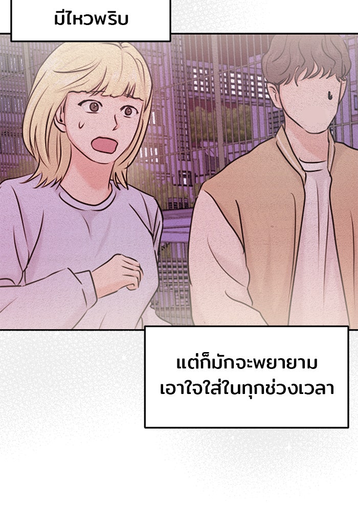 วุ่นนักรักในมหา’ลัย - หน้า 38