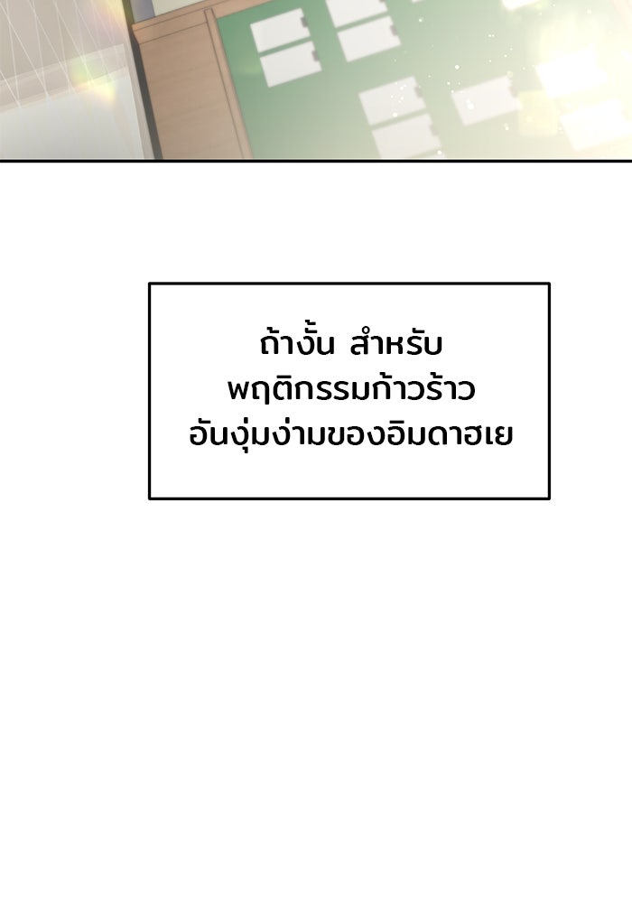 วุ่นนักรักในมหา’ลัย - หน้า 41