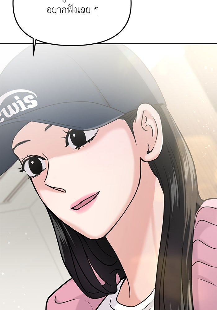 วุ่นนักรักในมหา’ลัย - หน้า 46
