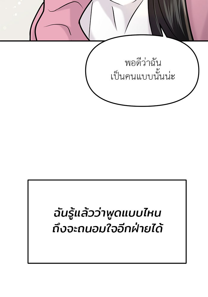 วุ่นนักรักในมหา’ลัย - หน้า 47