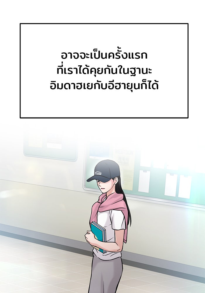 วุ่นนักรักในมหา’ลัย - หน้า 53