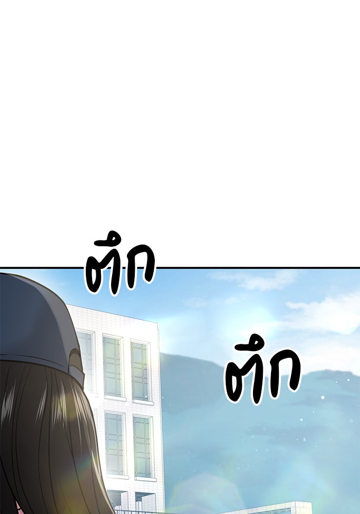 วุ่นนักรักในมหา’ลัย - หน้า 57