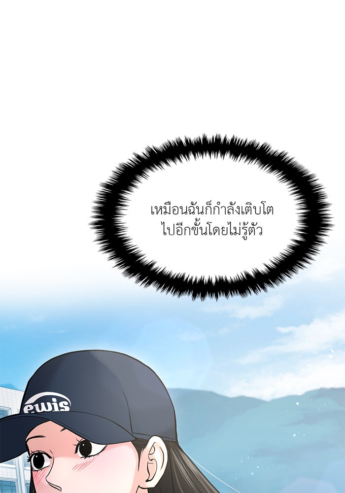 วุ่นนักรักในมหา’ลัย - หน้า 59
