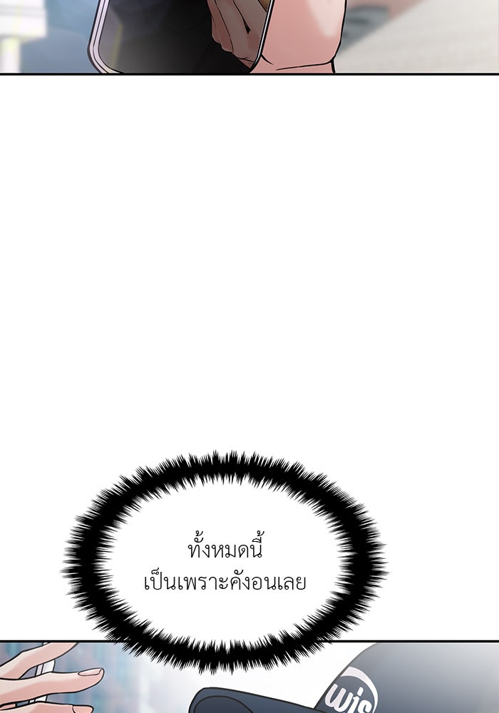 วุ่นนักรักในมหา’ลัย - หน้า 64