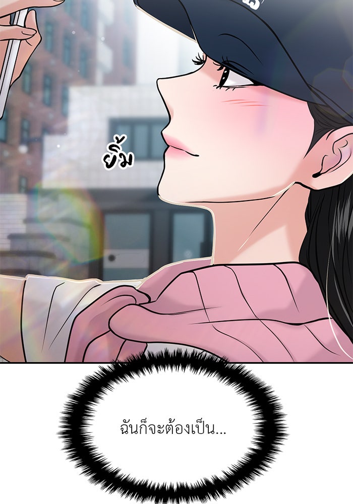 วุ่นนักรักในมหา’ลัย - หน้า 65
