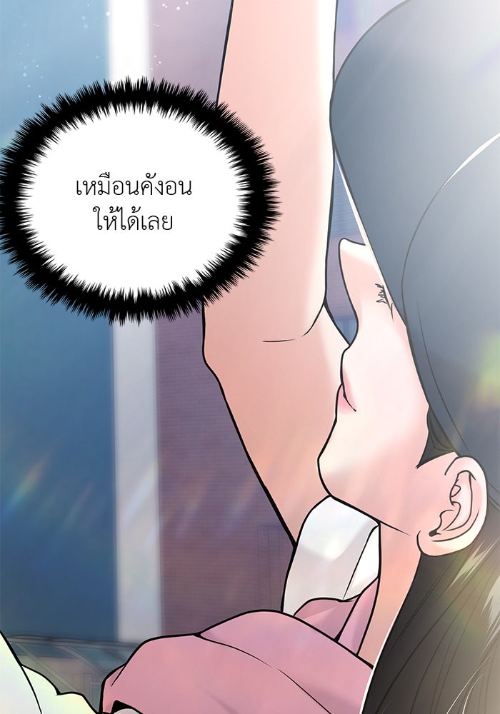 วุ่นนักรักในมหา’ลัย - หน้า 68