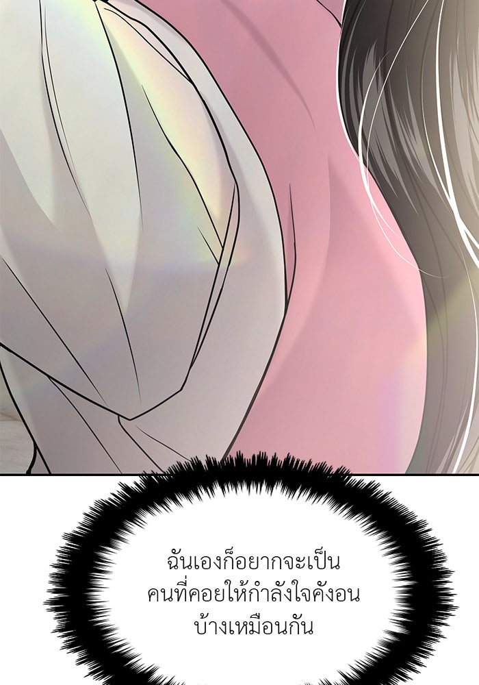 วุ่นนักรักในมหา’ลัย - หน้า 69