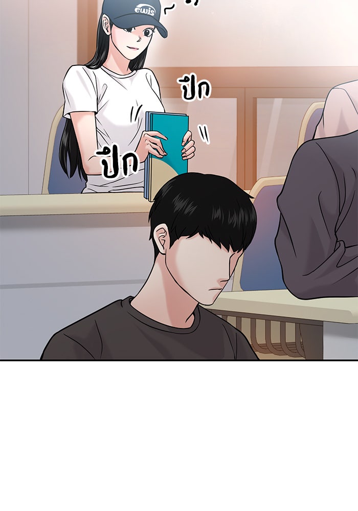 วุ่นนักรักในมหา’ลัย - หน้า 71