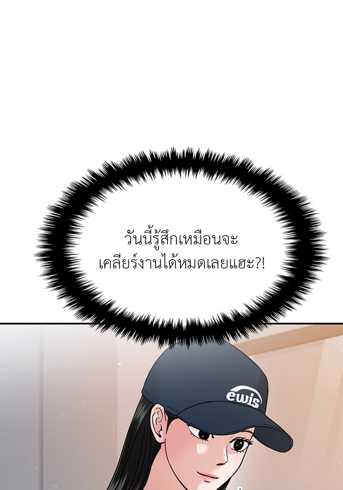 วุ่นนักรักในมหา’ลัย - หน้า 72
