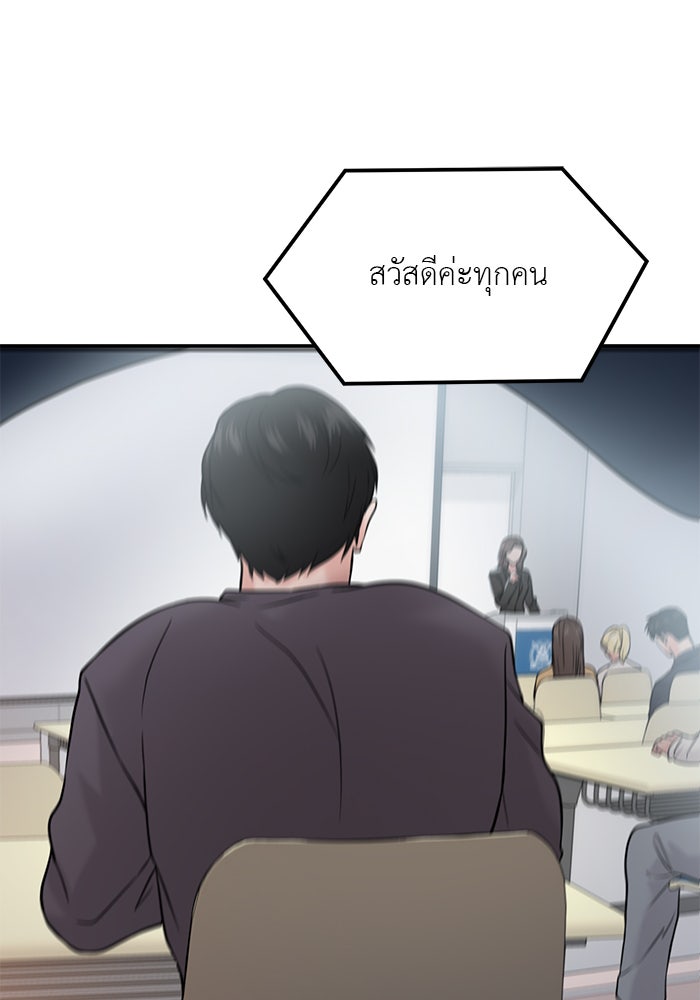 วุ่นนักรักในมหา’ลัย - หน้า 78