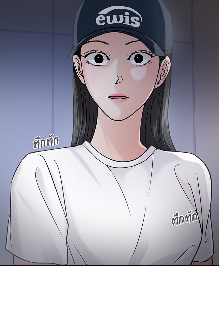 วุ่นนักรักในมหา’ลัย - หน้า 86