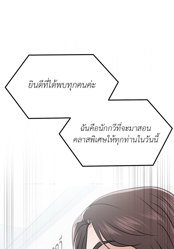 วุ่นนักรักในมหา’ลัย - หน้า 87