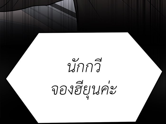 วุ่นนักรักในมหา’ลัย - หน้า 89