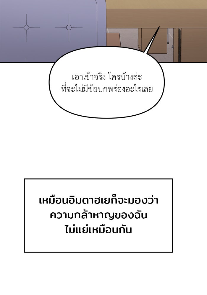 วุ่นนักรักในมหา’ลัย - หน้า 9