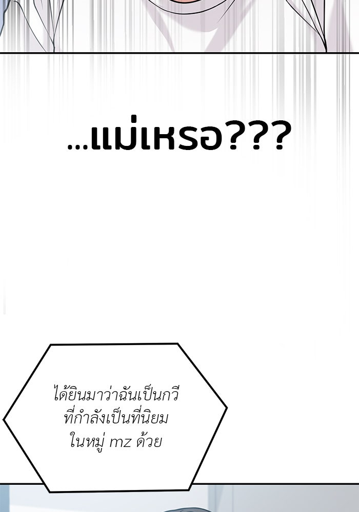 วุ่นนักรักในมหา’ลัย - หน้า 91