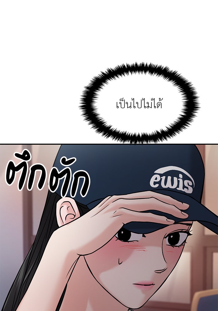 วุ่นนักรักในมหา’ลัย - หน้า 94