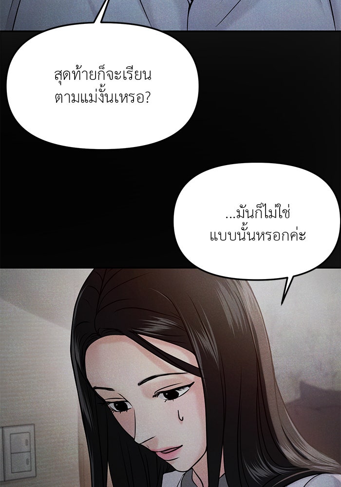 วุ่นนักรักในมหา’ลัย - หน้า 98