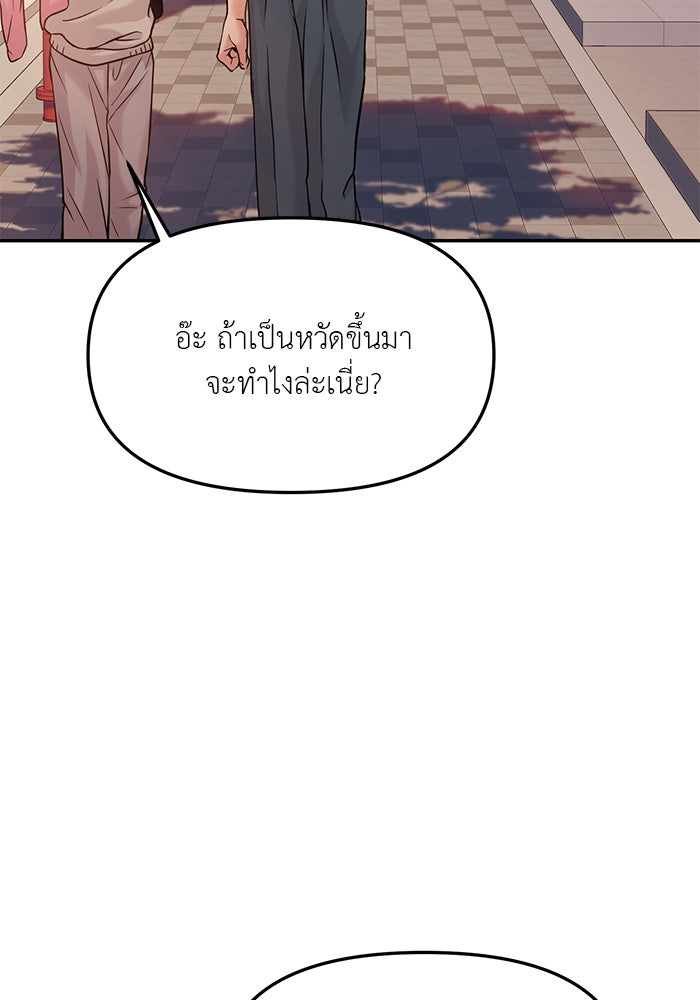 วุ่นนักรักในมหา’ลัย - หน้า 100