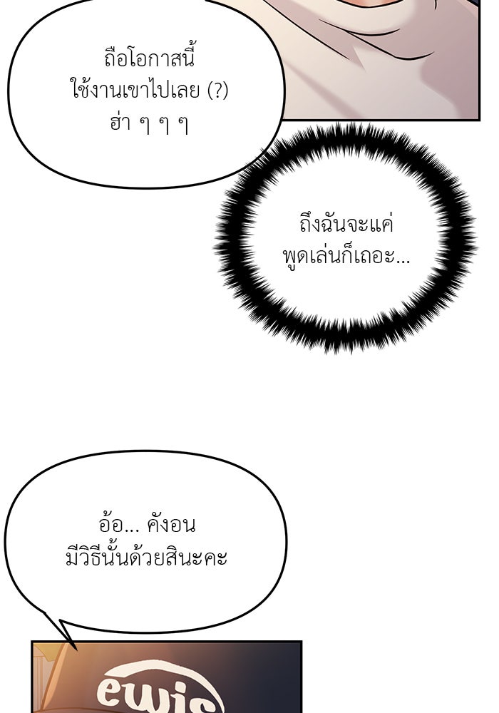 วุ่นนักรักในมหา’ลัย - หน้า 102