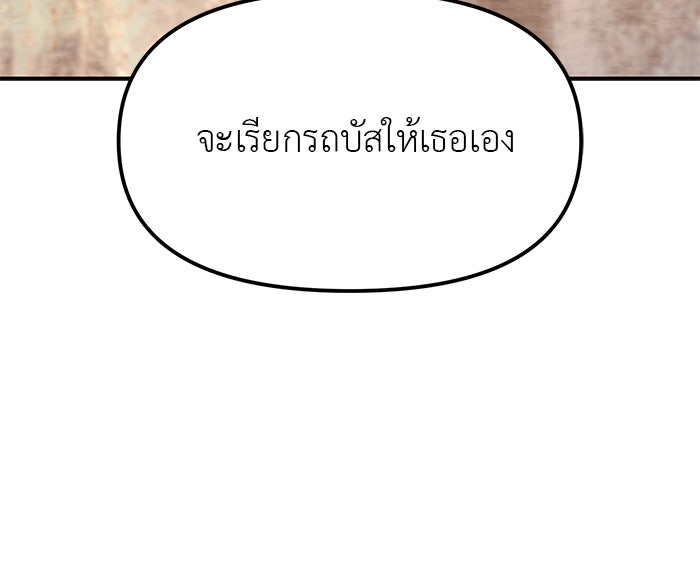 วุ่นนักรักในมหา’ลัย - หน้า 11