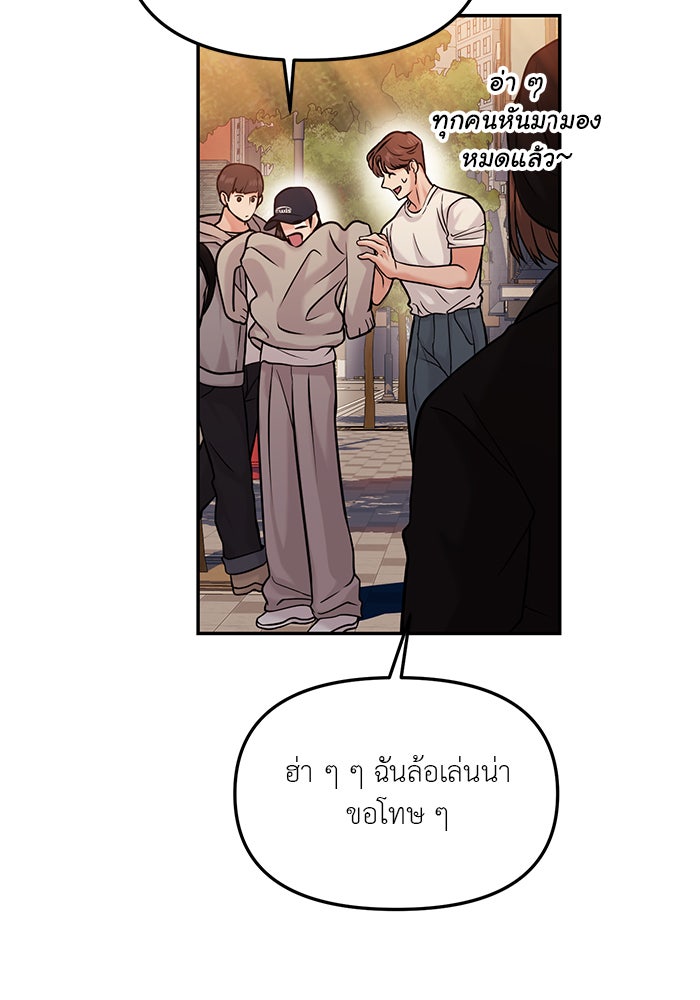 วุ่นนักรักในมหา’ลัย - หน้า 110