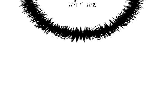 วุ่นนักรักในมหา’ลัย - หน้า 116
