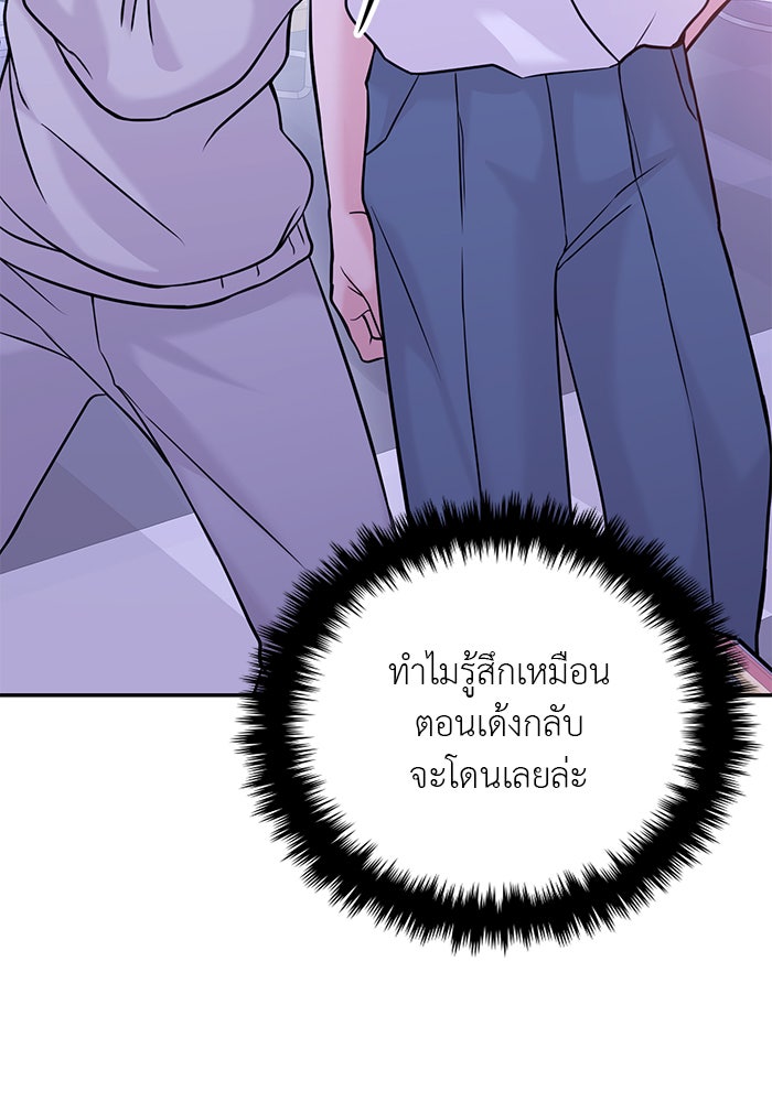 วุ่นนักรักในมหา’ลัย - หน้า 121