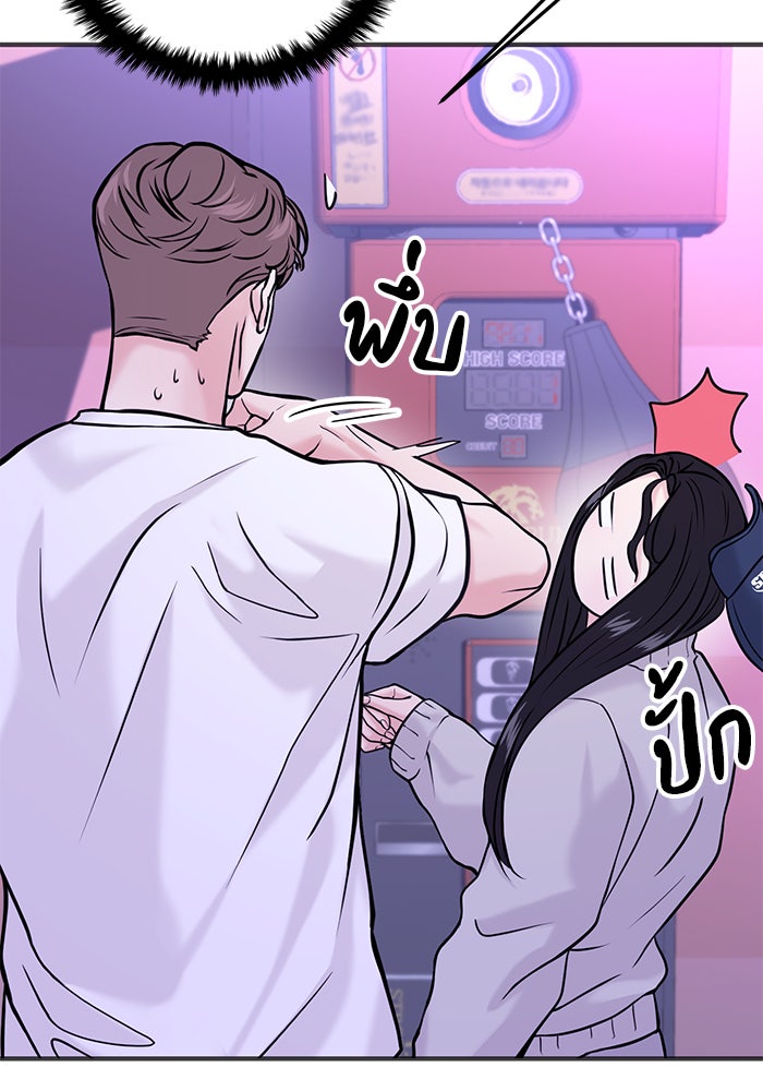 วุ่นนักรักในมหา’ลัย - หน้า 128