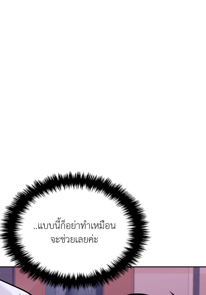 วุ่นนักรักในมหา’ลัย - หน้า 129