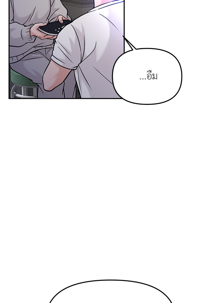 วุ่นนักรักในมหา’ลัย - หน้า 141