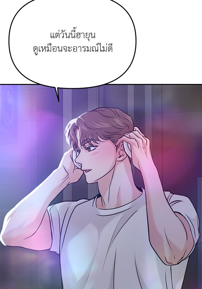 วุ่นนักรักในมหา’ลัย - หน้า 147