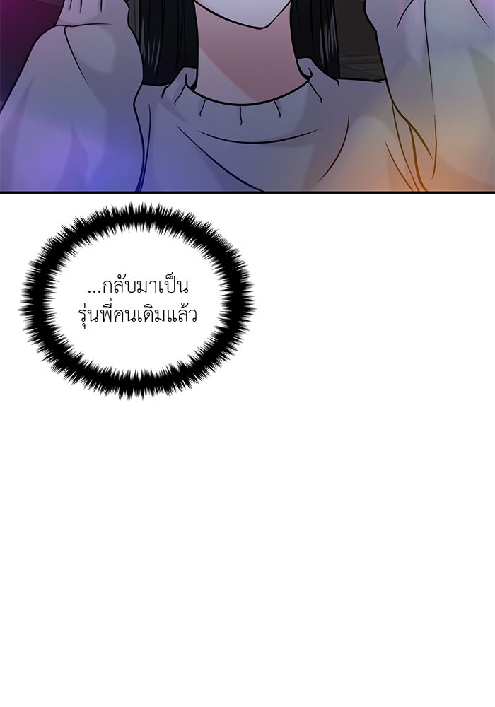 วุ่นนักรักในมหา’ลัย - หน้า 152
