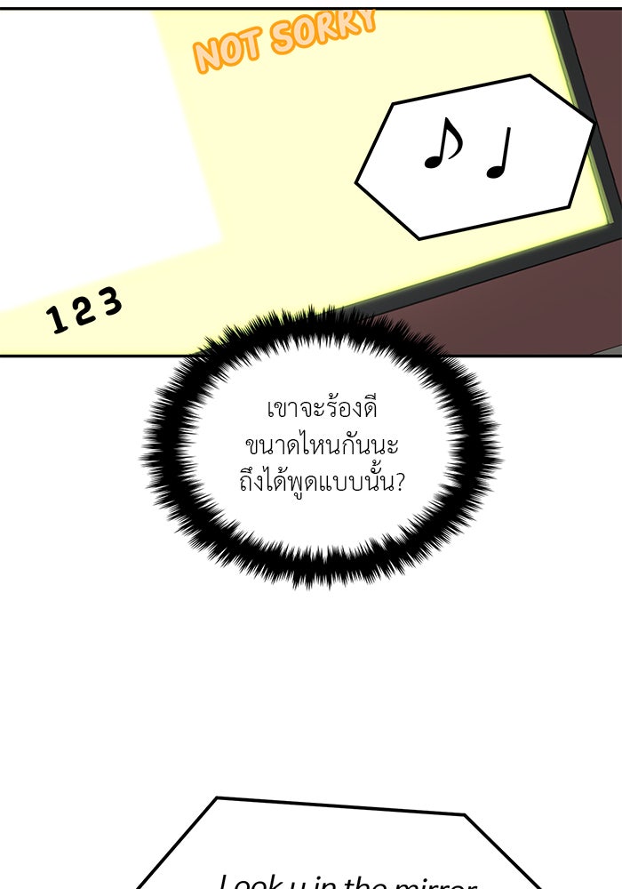 วุ่นนักรักในมหา’ลัย - หน้า 153